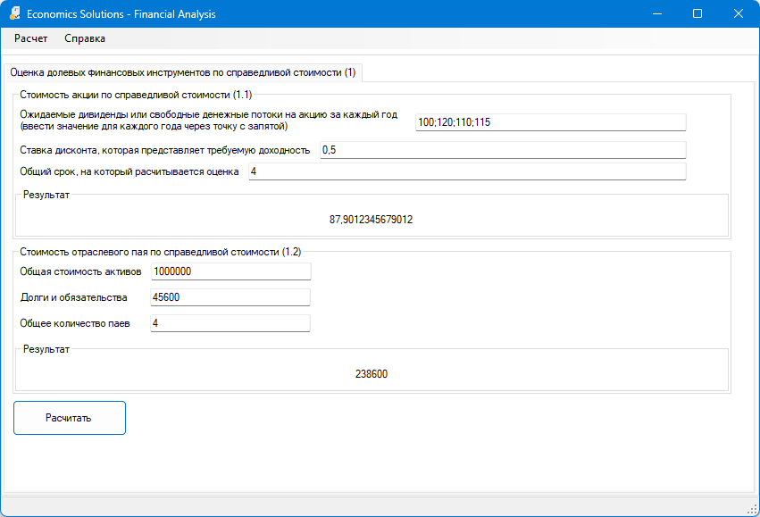Главное окно