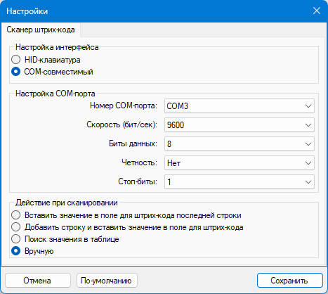 Окно настроек