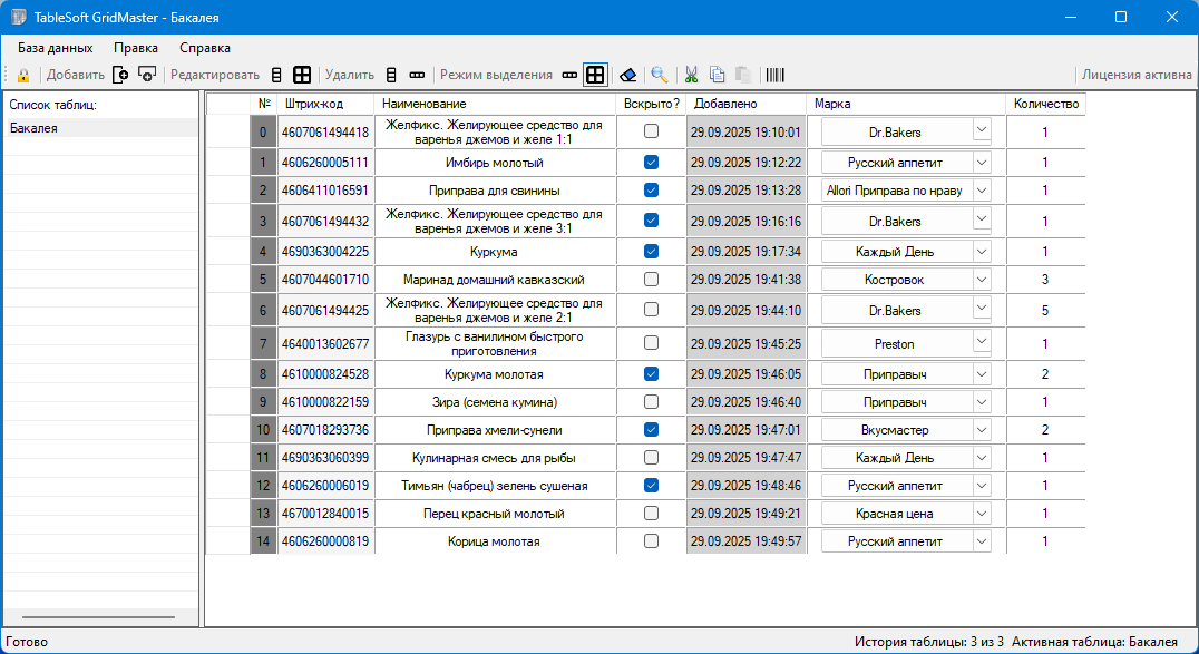Главное окно